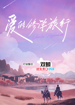 爱我否则离开我