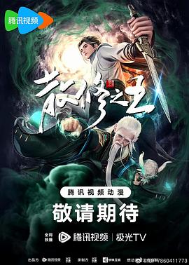 巴尔扎克与小裁缝
