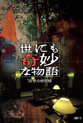 我们与恶的距离2
