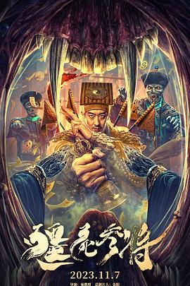 怪人出街