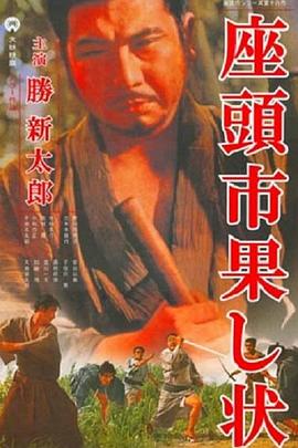 恶魔校花2