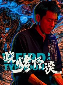 爱情的结果