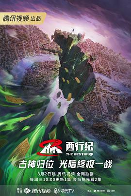 恶棍之都