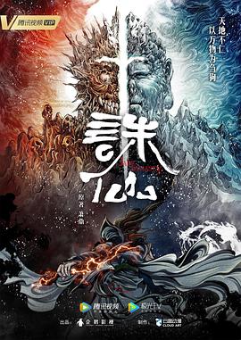 爱笑种梦室之白蛇传说