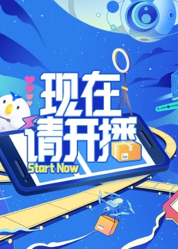 恐吓
