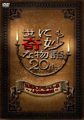 无尽之河