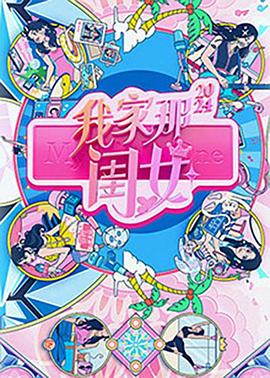 断了气