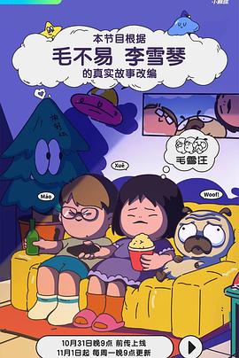 怪兽2012